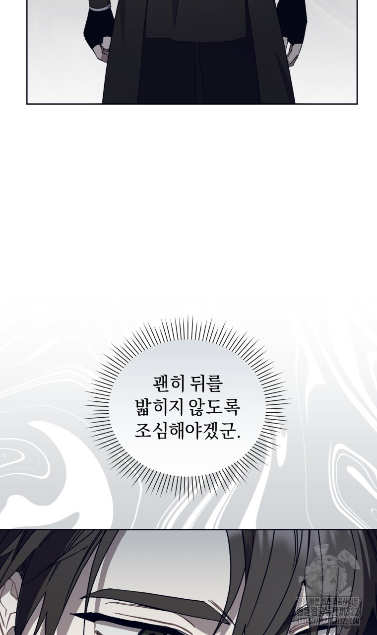 바벨의 지하 8화 45