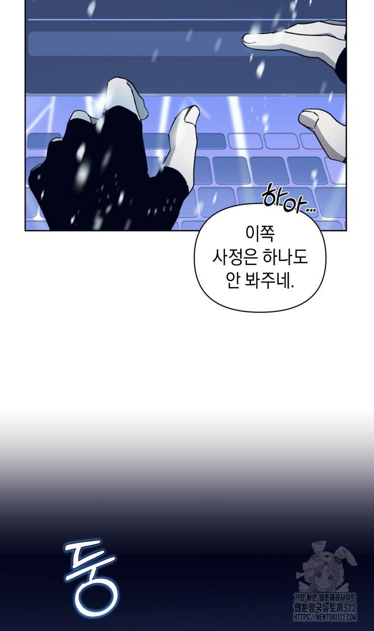 바벨의 지하 8화 47