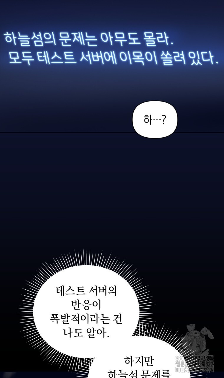 바벨의 지하 8화 48
