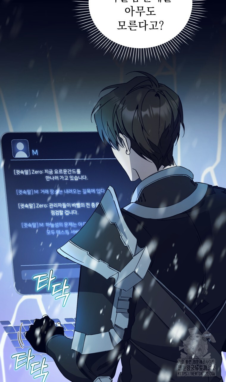 바벨의 지하 8화 49