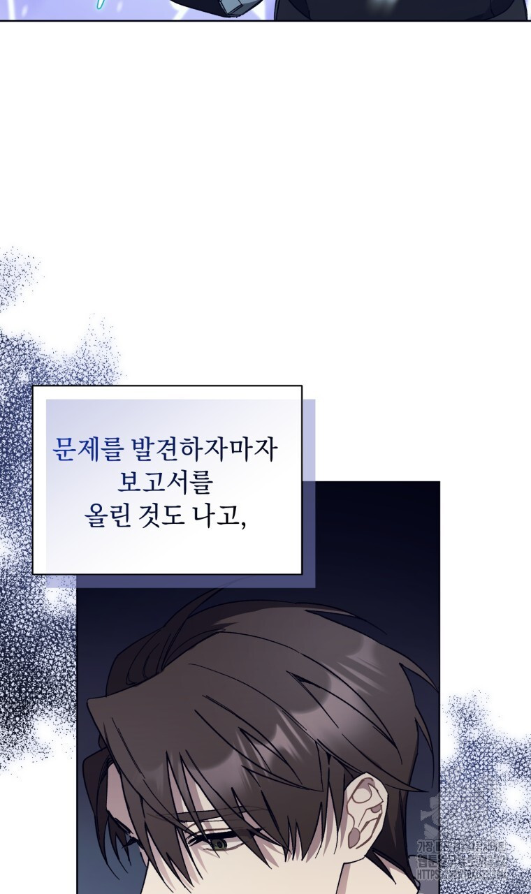 바벨의 지하 8화 50