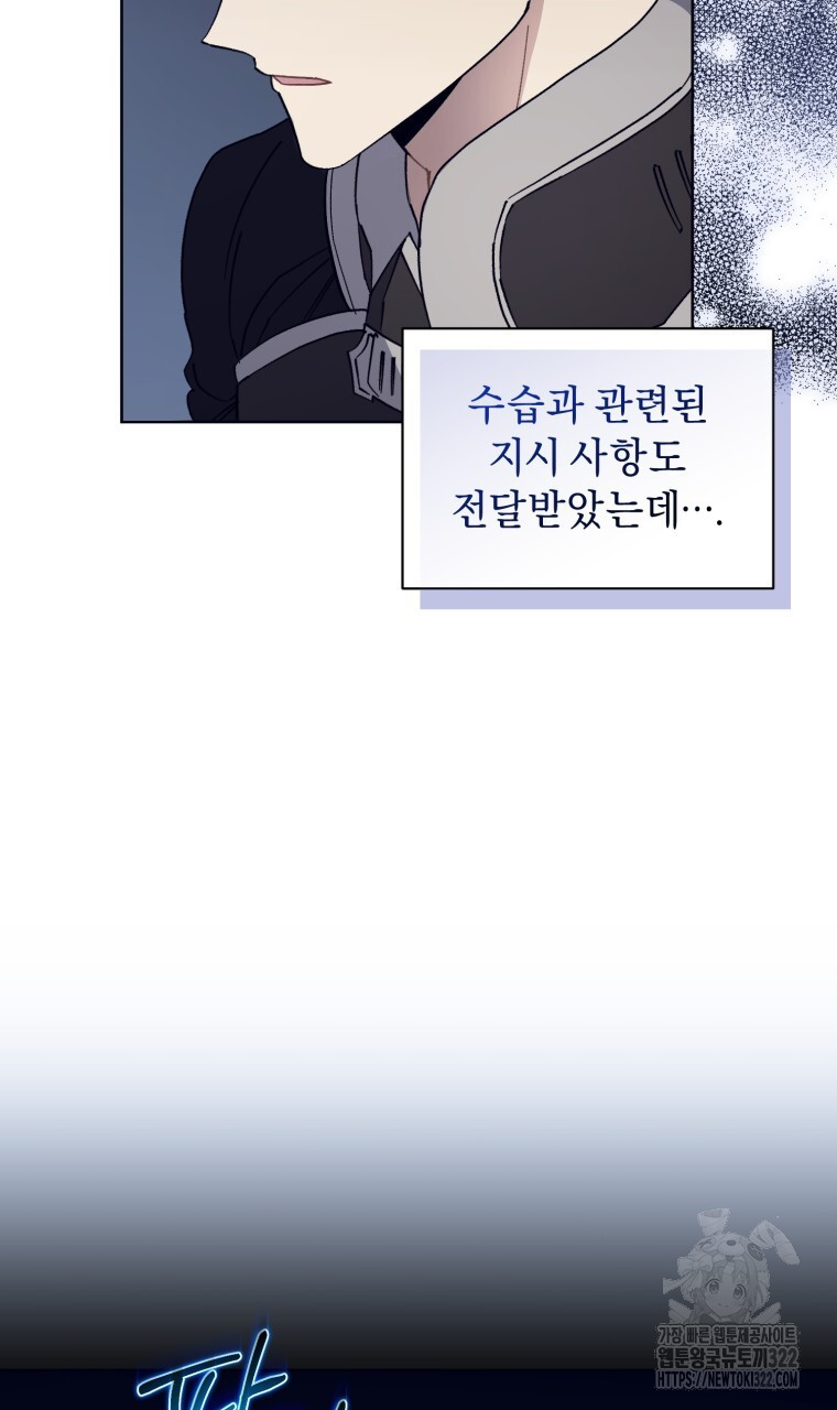 바벨의 지하 8화 51