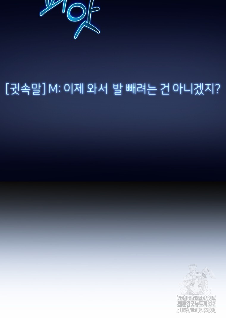 바벨의 지하 8화 52