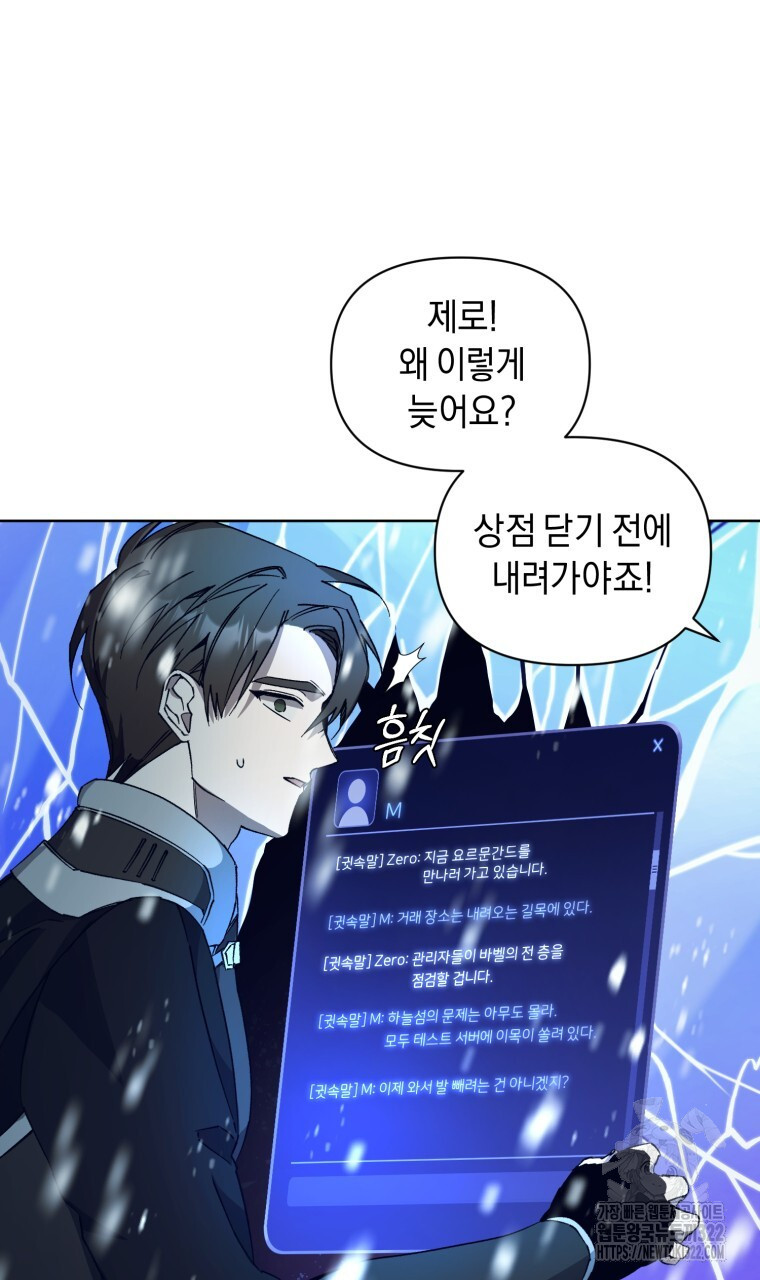 바벨의 지하 8화 53