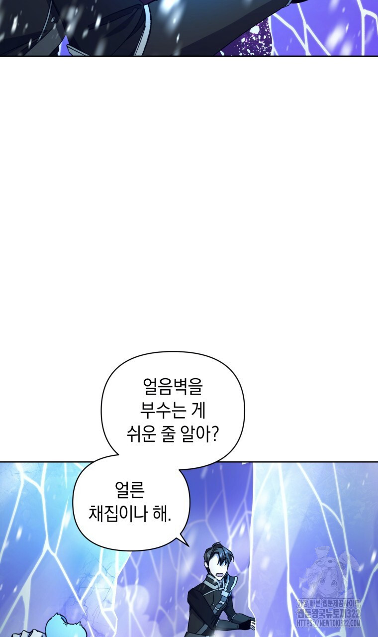 바벨의 지하 8화 54
