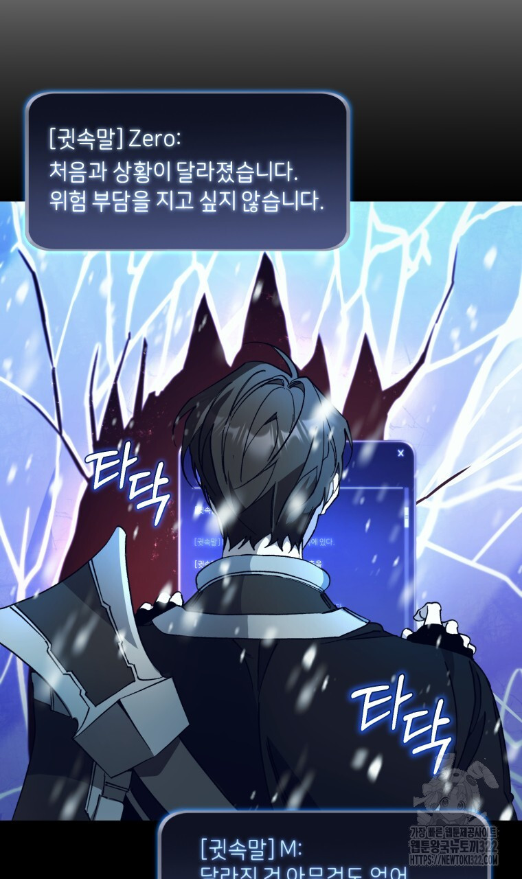 바벨의 지하 8화 56