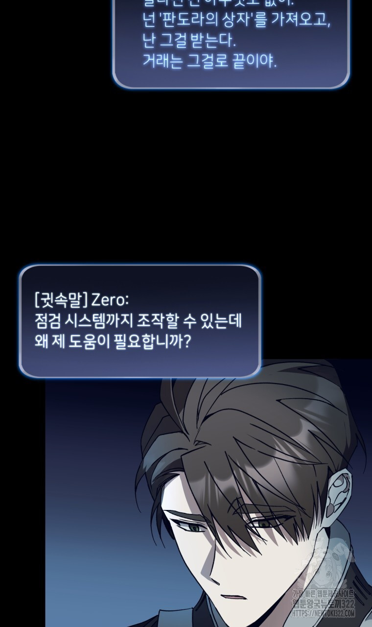 바벨의 지하 8화 57