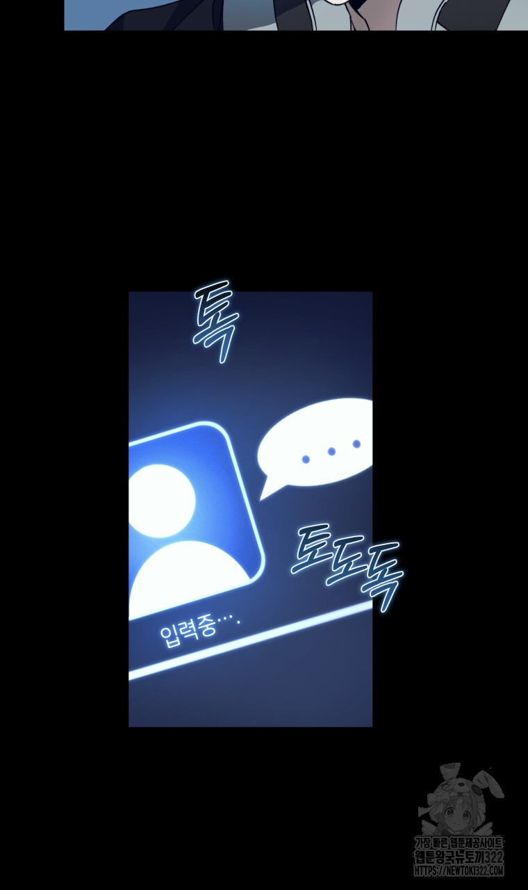 바벨의 지하 8화 58