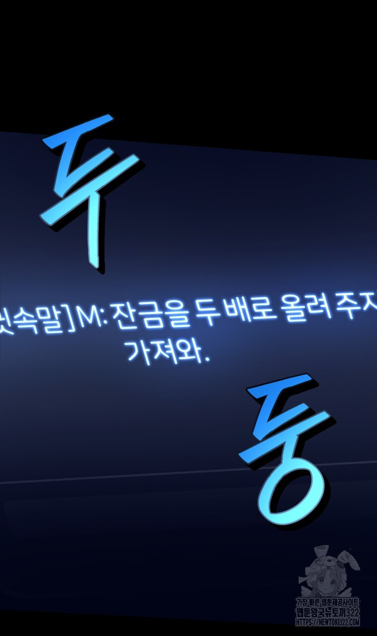 바벨의 지하 8화 59