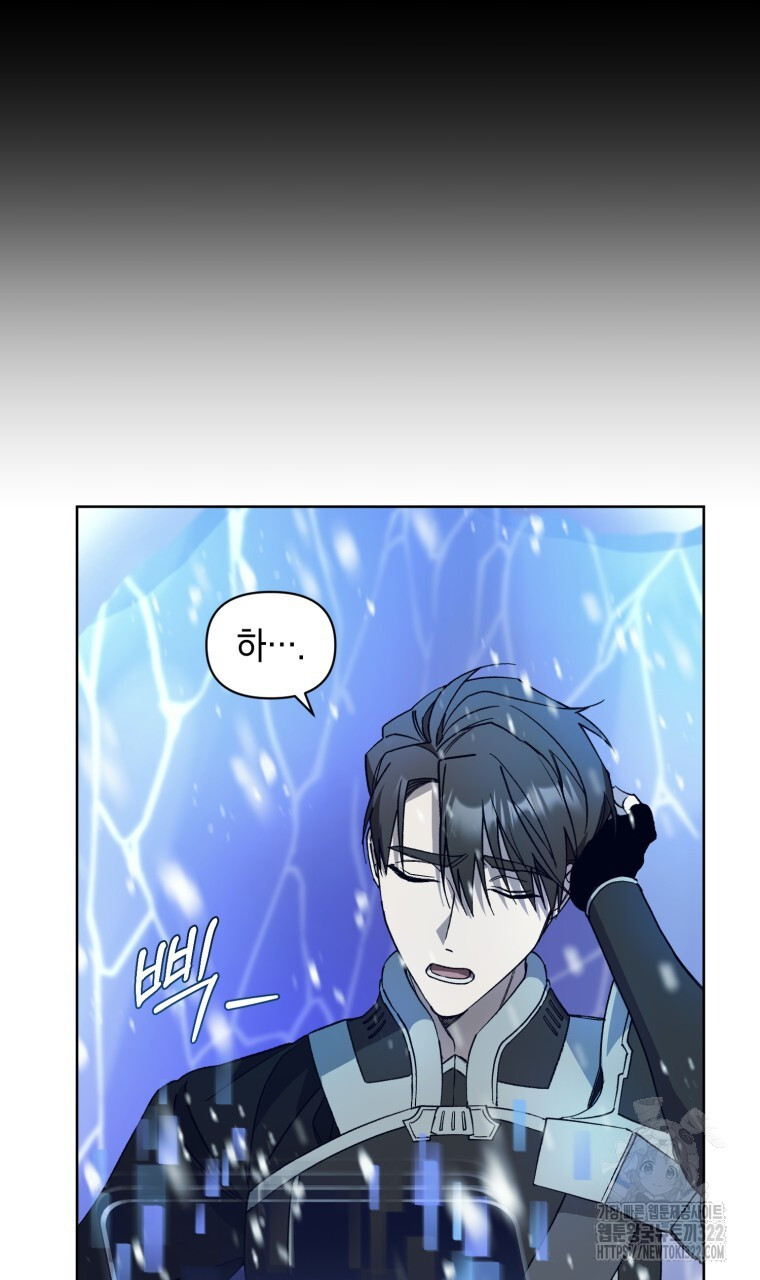 바벨의 지하 8화 60