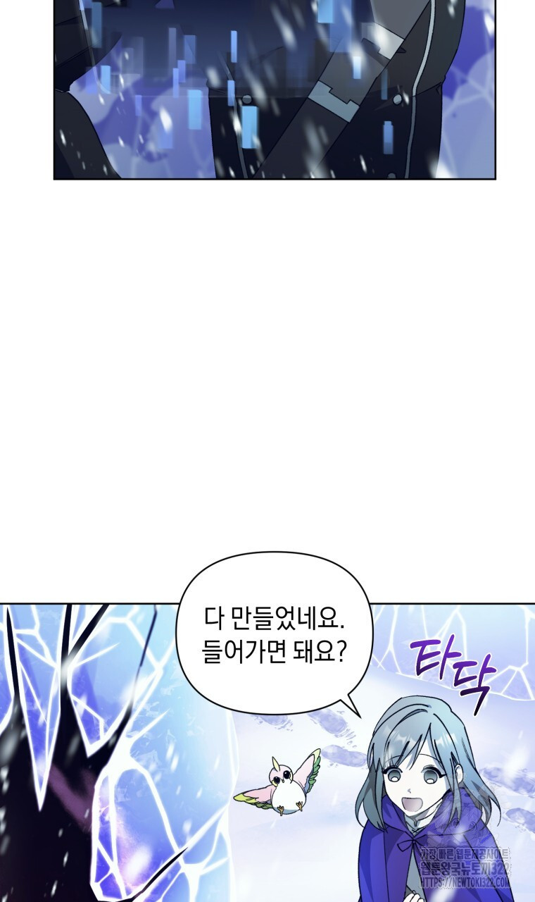 바벨의 지하 8화 61