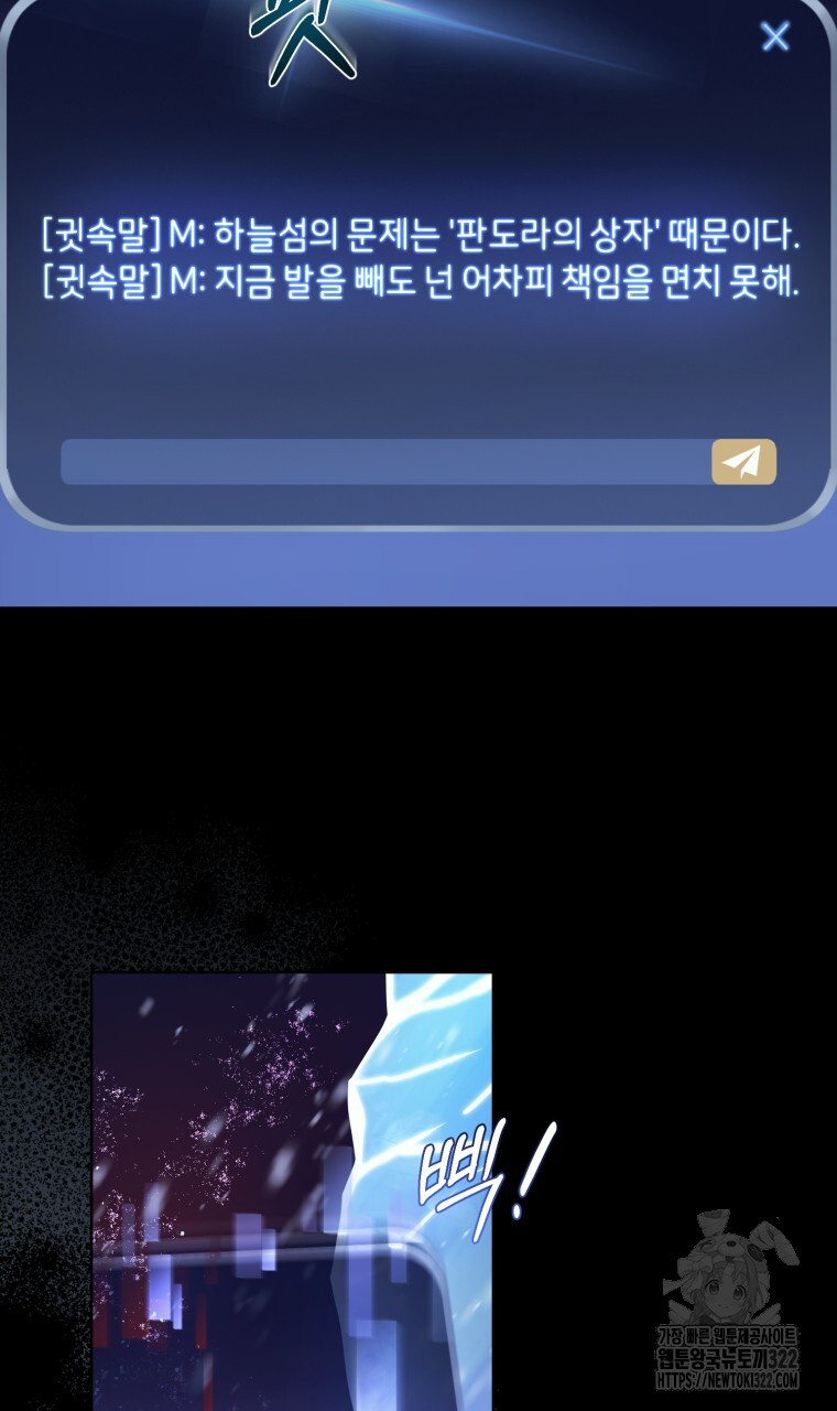바벨의 지하 8화 65