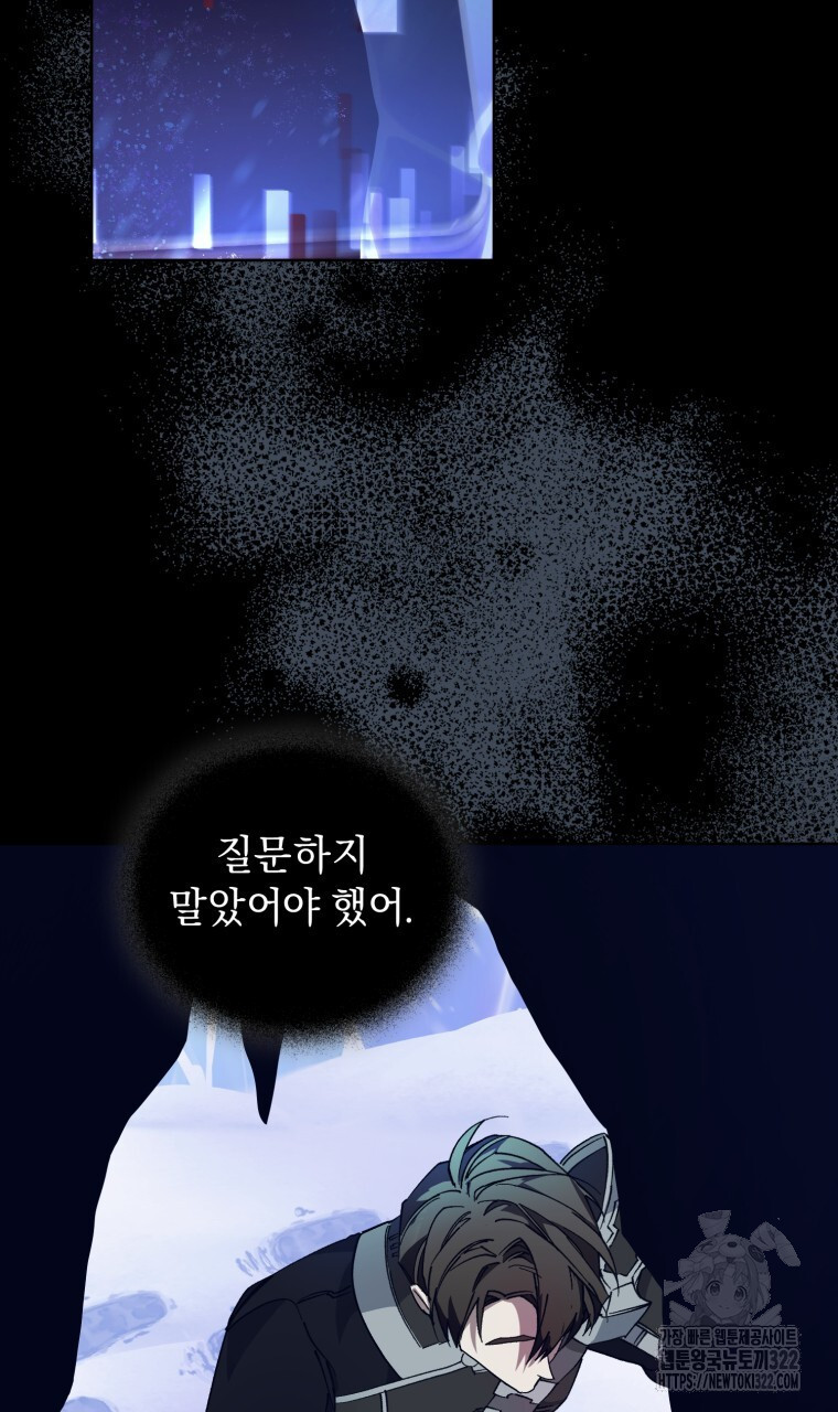 바벨의 지하 8화 66