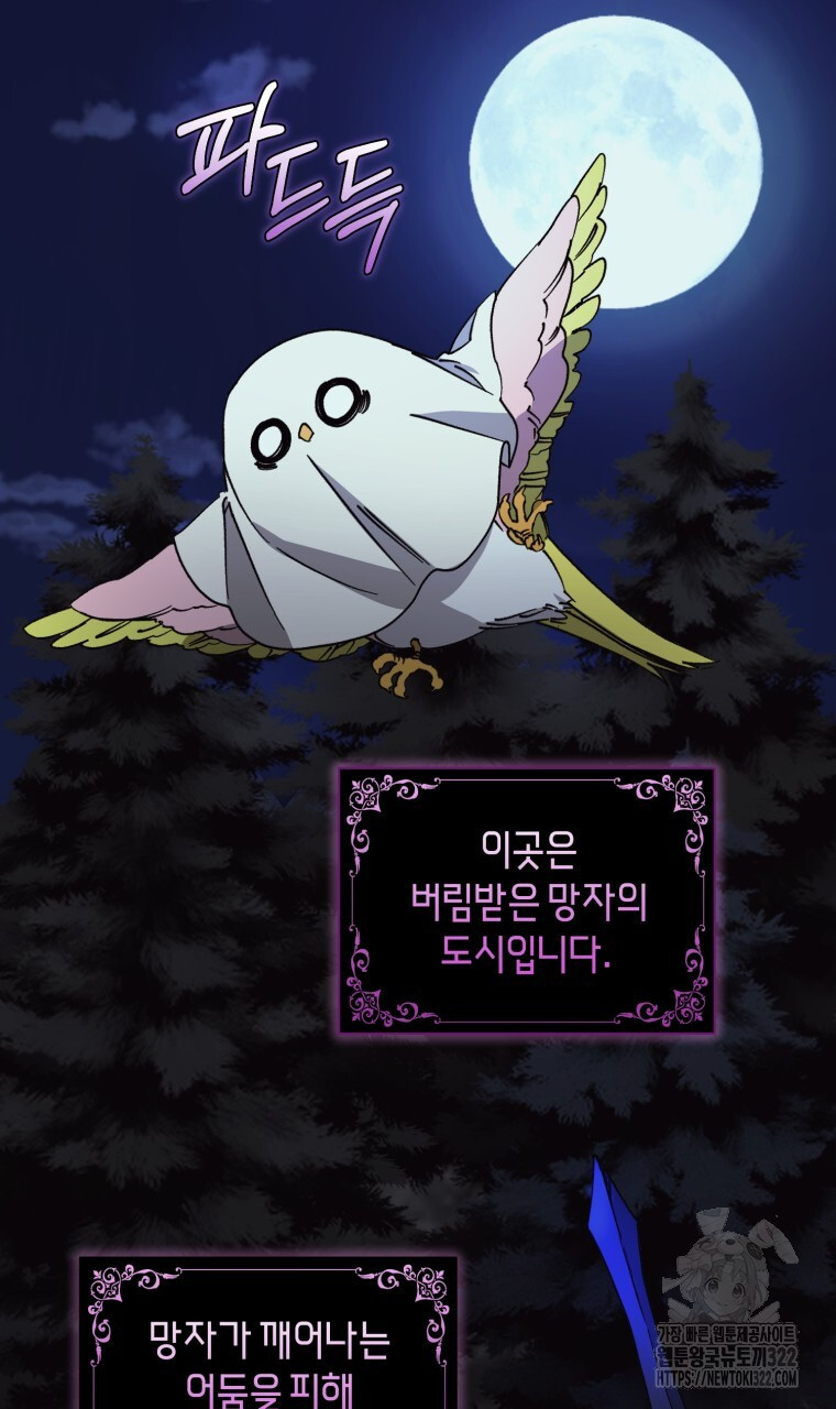 바벨의 지하 8화 76