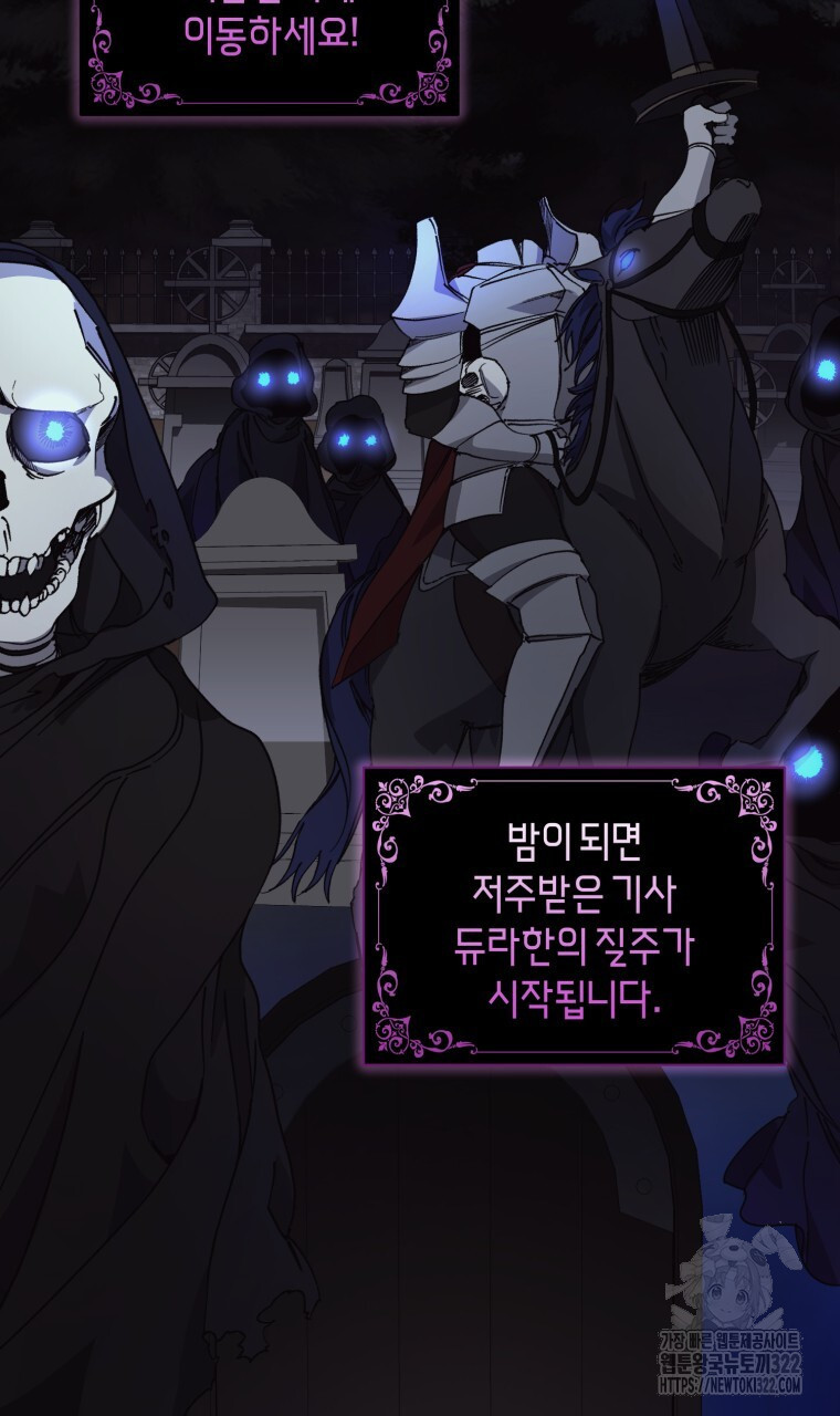 바벨의 지하 8화 77