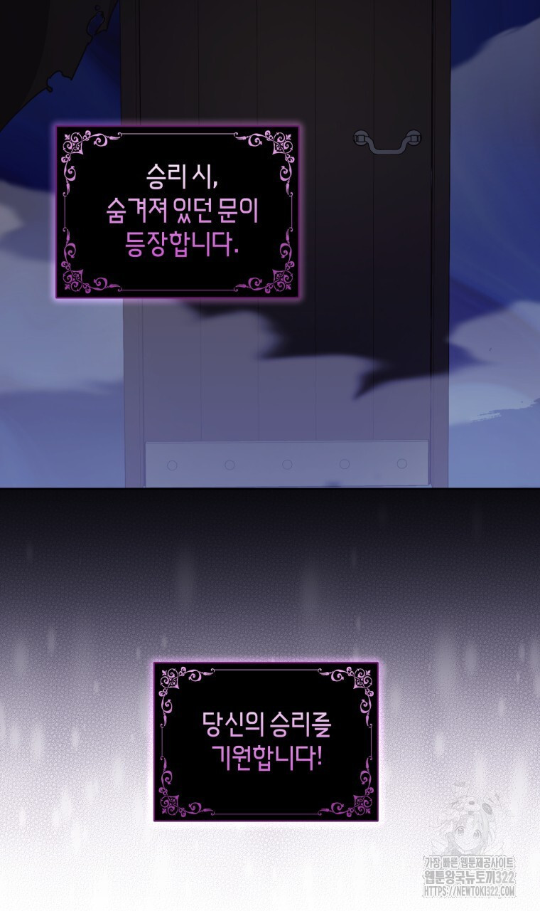 바벨의 지하 8화 78