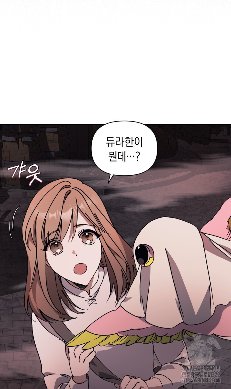 바벨의 지하 8화 79