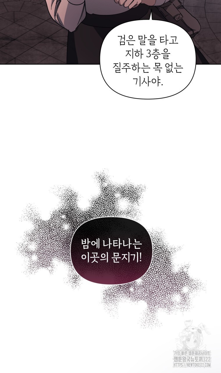 바벨의 지하 8화 80
