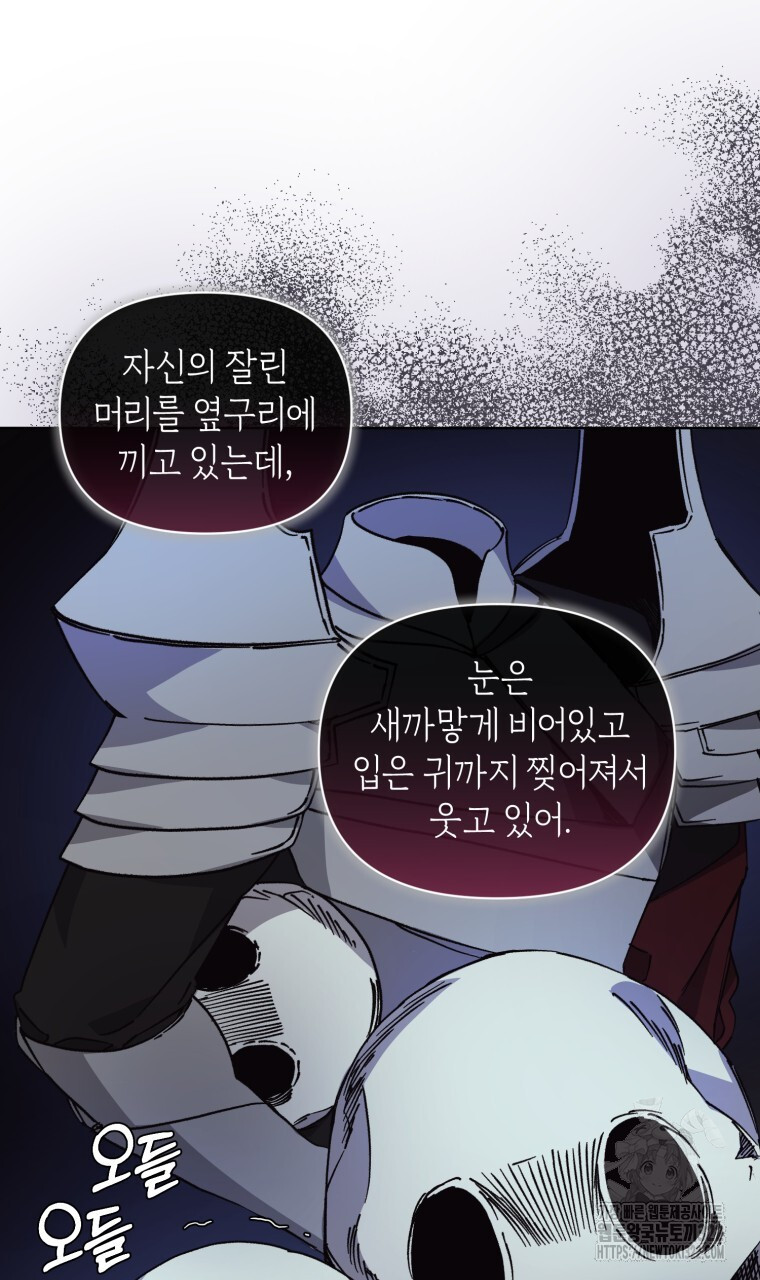 바벨의 지하 8화 81