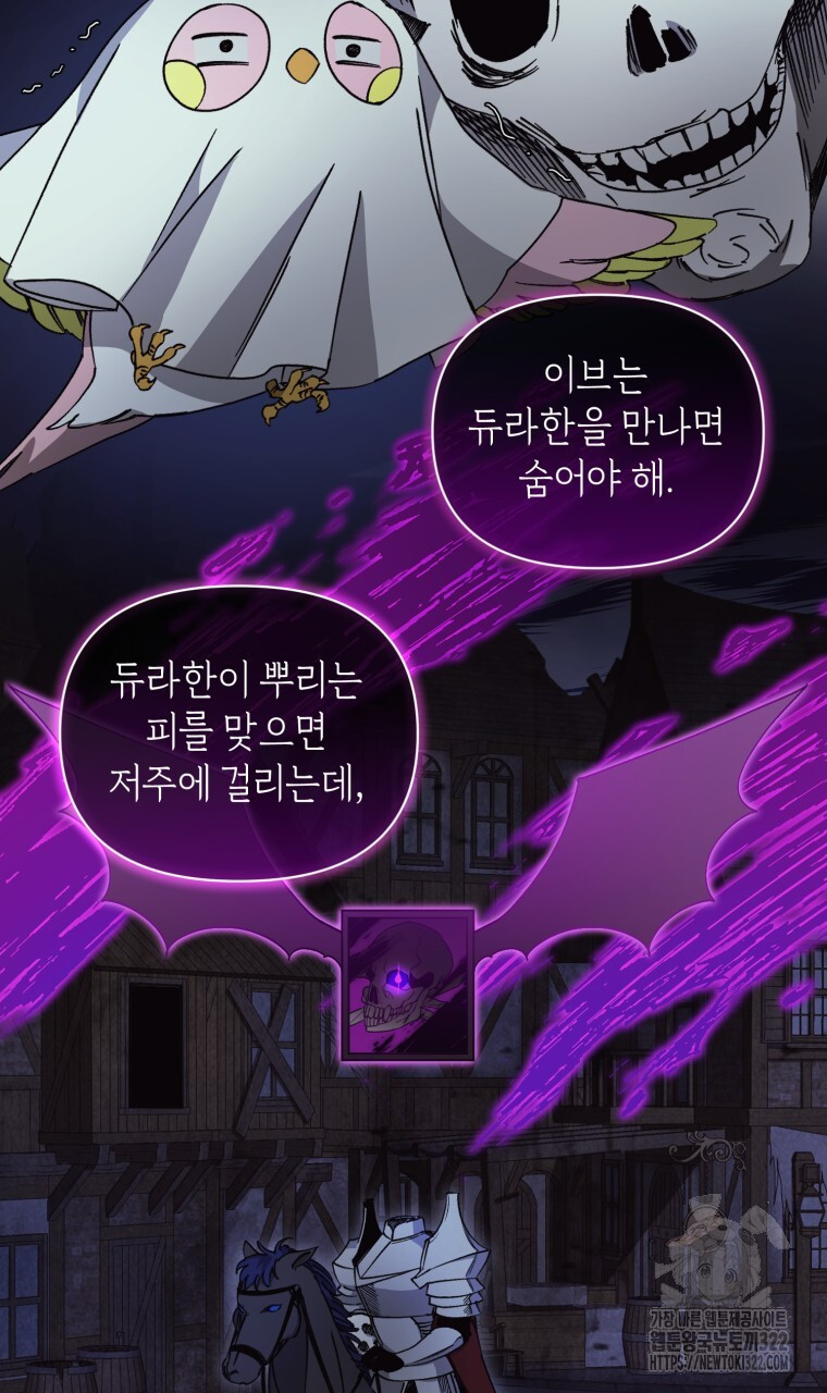 바벨의 지하 8화 82