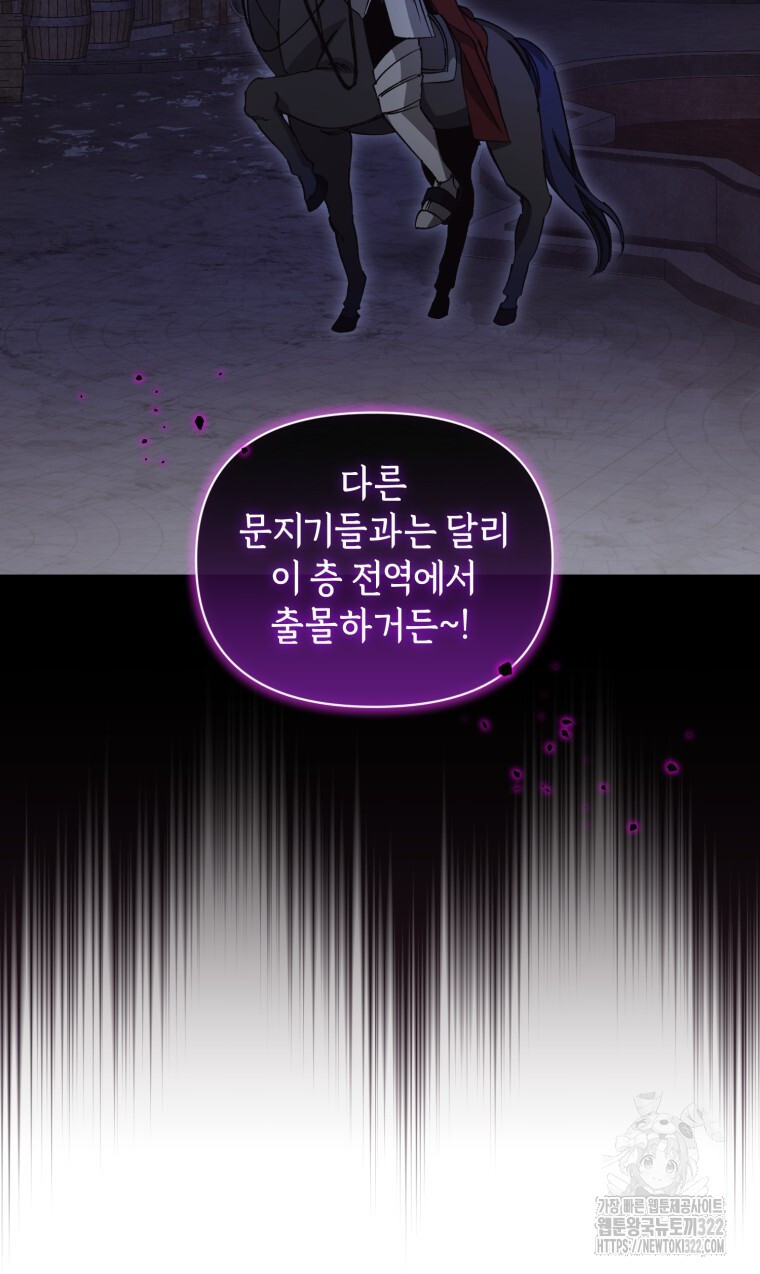 바벨의 지하 8화 83