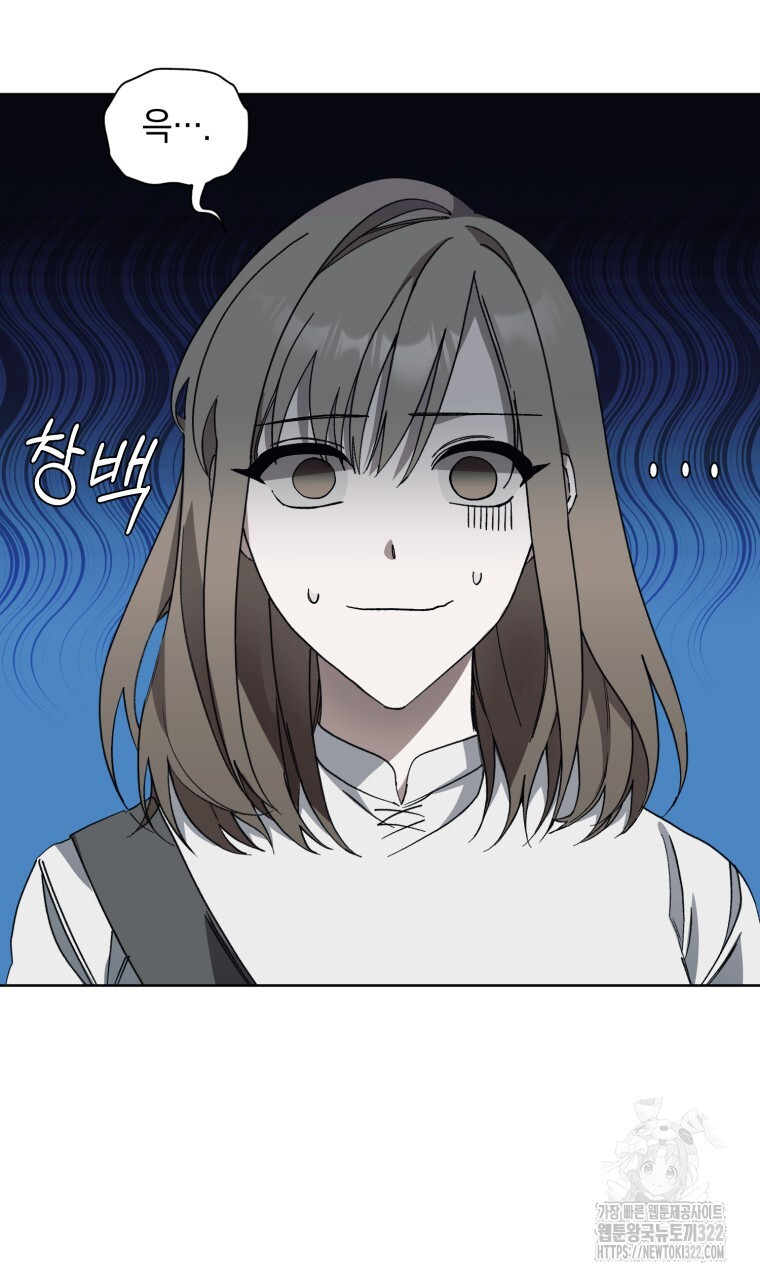 바벨의 지하 8화 84