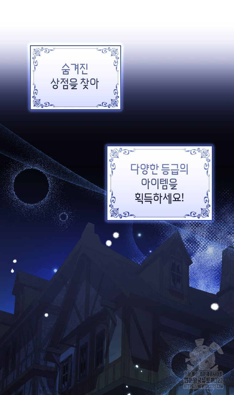 바벨의 지하 8화 85