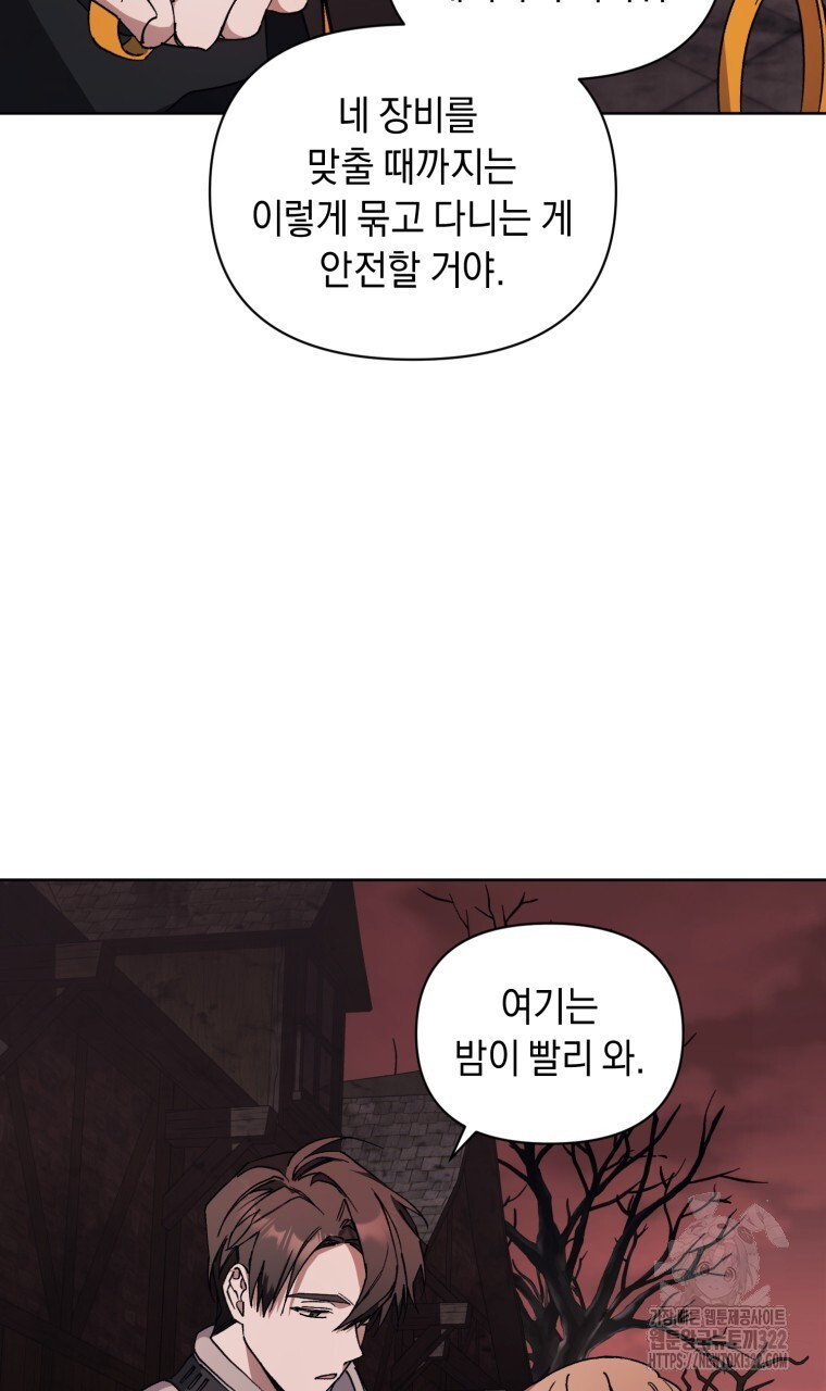 바벨의 지하 8화 91