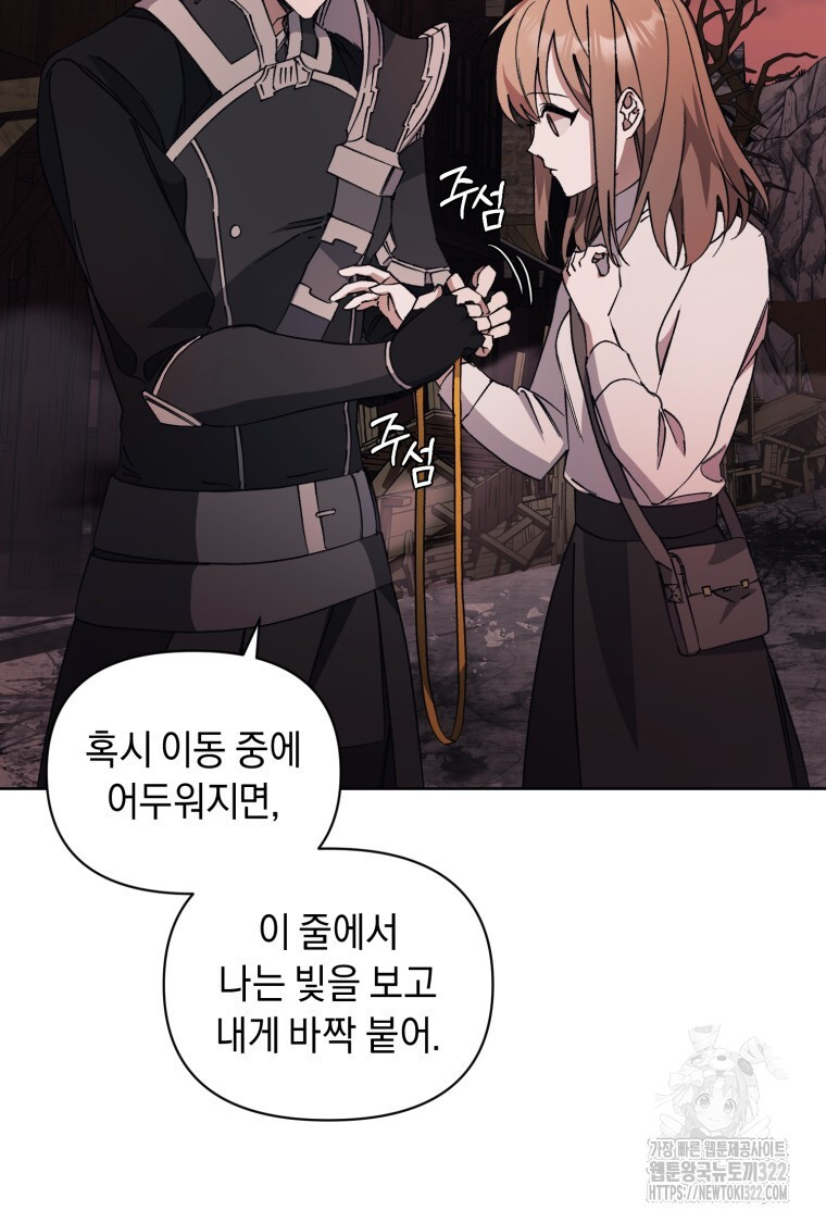 바벨의 지하 8화 92
