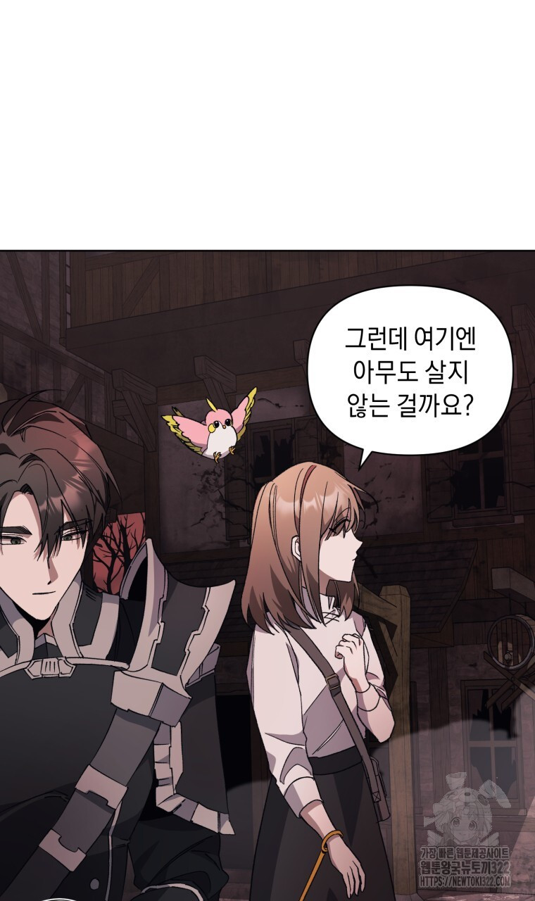 바벨의 지하 8화 93
