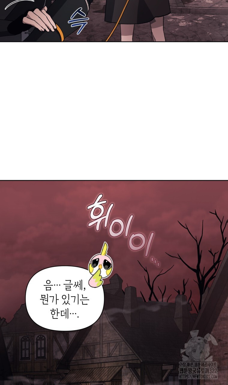 바벨의 지하 8화 94