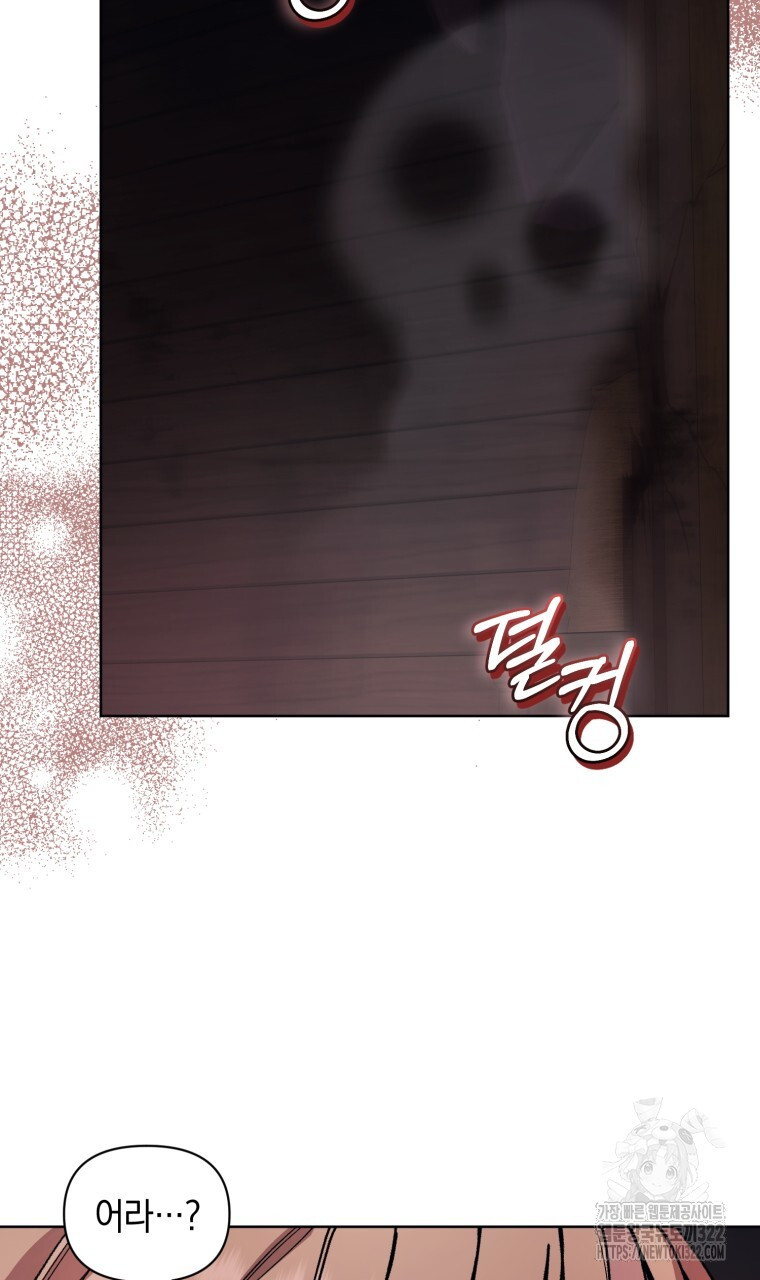 바벨의 지하 8화 99