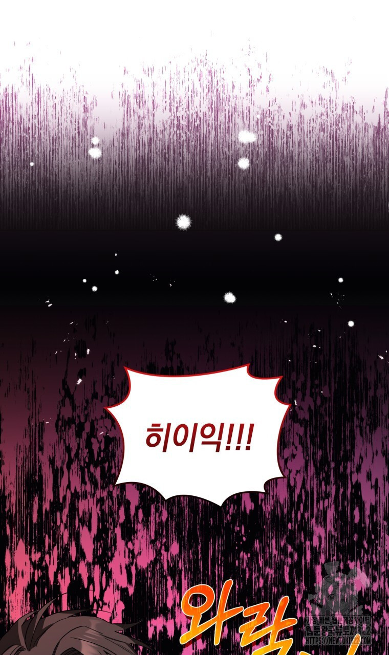 바벨의 지하 8화 101