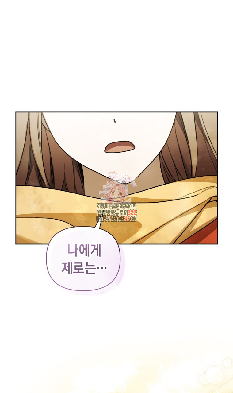 바벨의 지하 18화 1