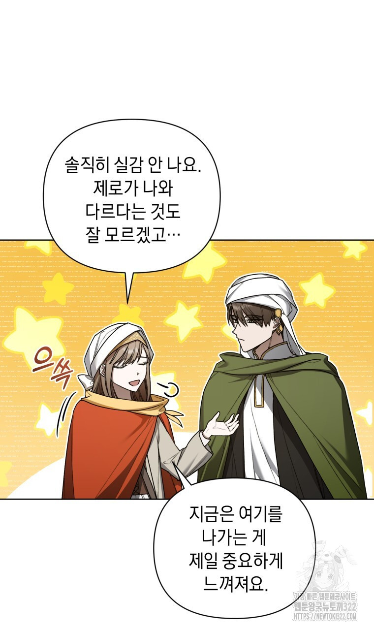 바벨의 지하 18화 8
