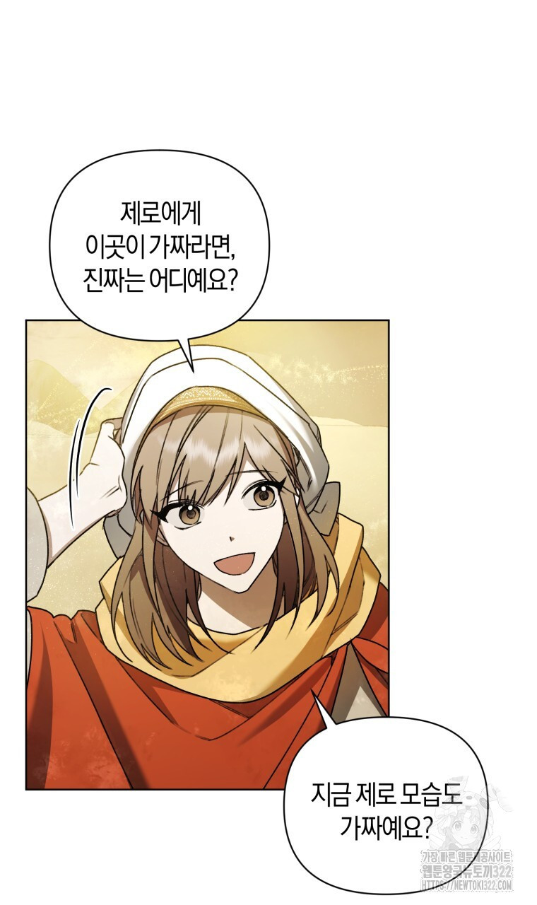 바벨의 지하 18화 10