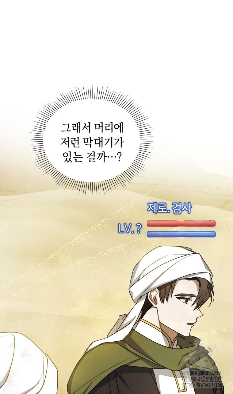 바벨의 지하 18화 11