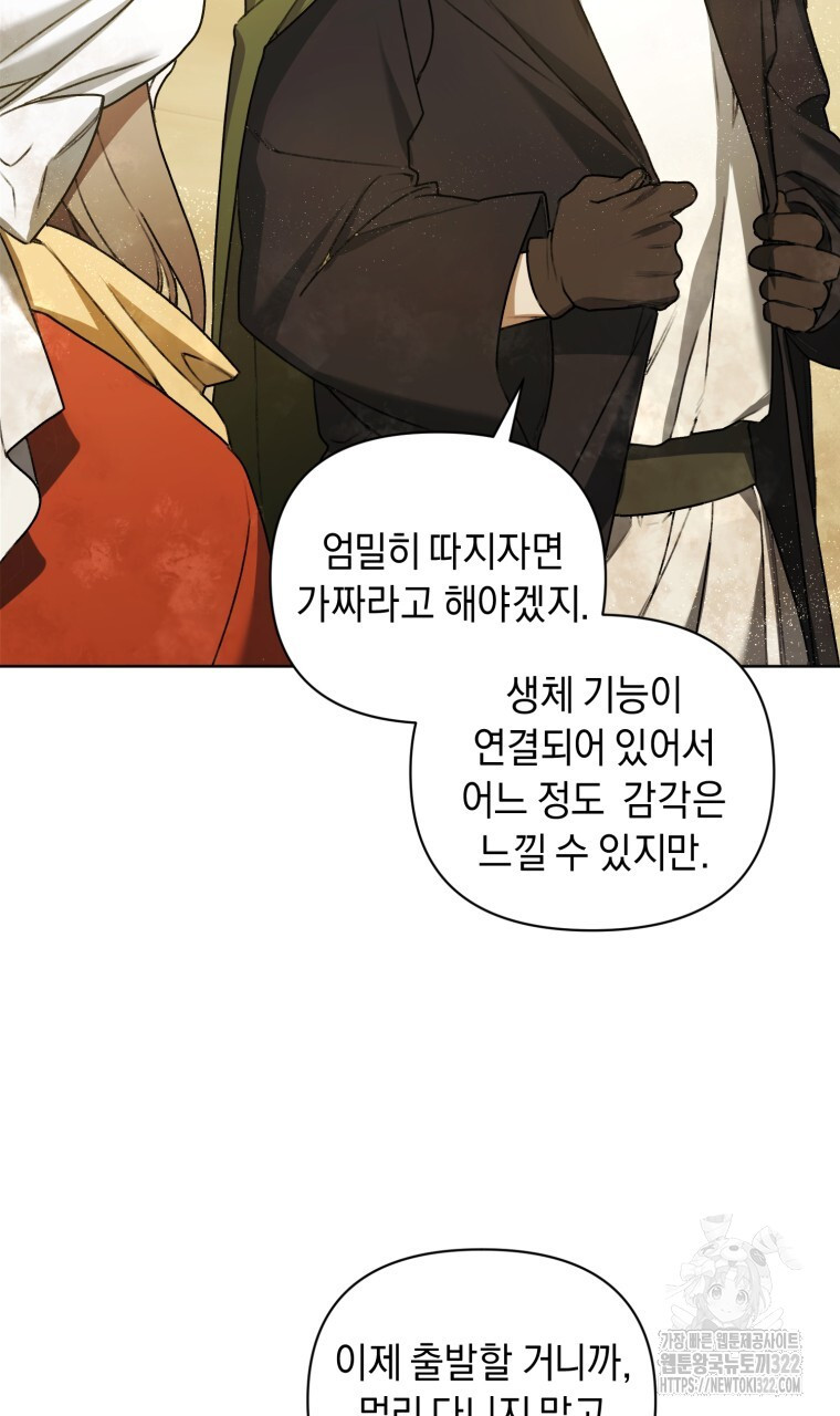 바벨의 지하 18화 12