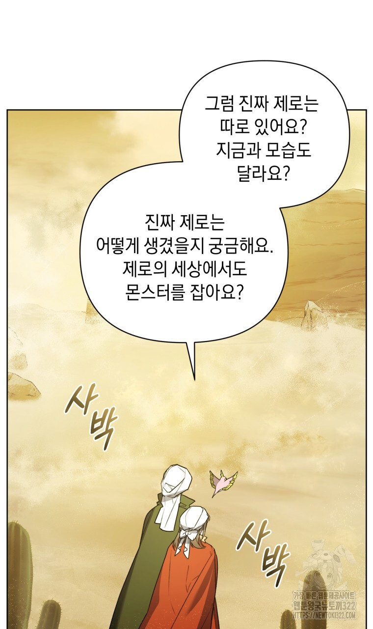 바벨의 지하 18화 14