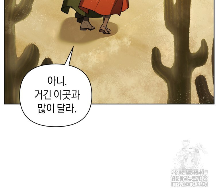바벨의 지하 18화 15