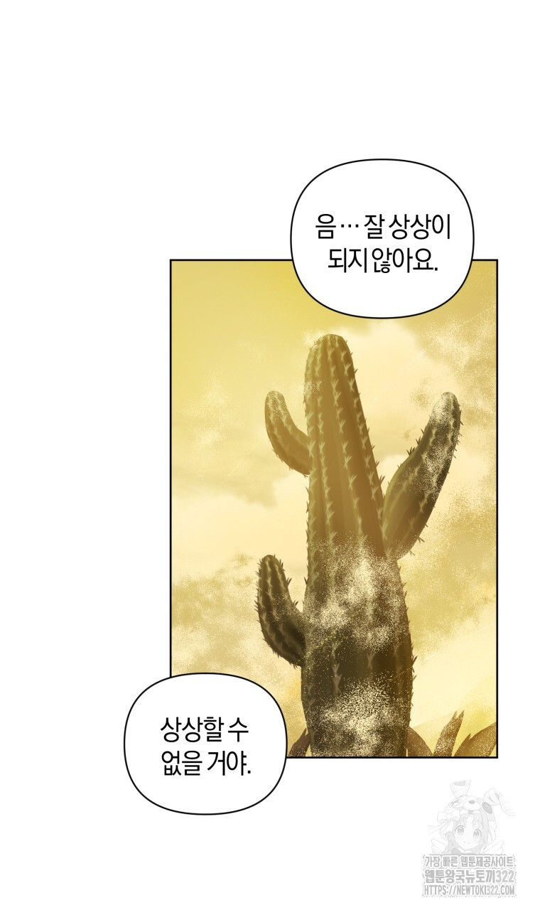 바벨의 지하 18화 16