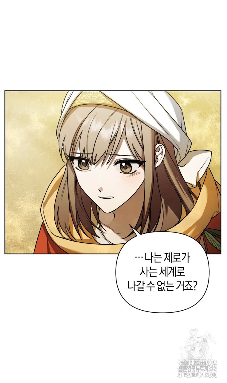 바벨의 지하 18화 17