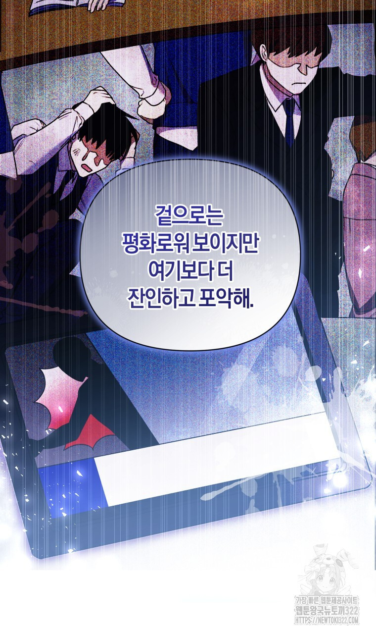 바벨의 지하 18화 21
