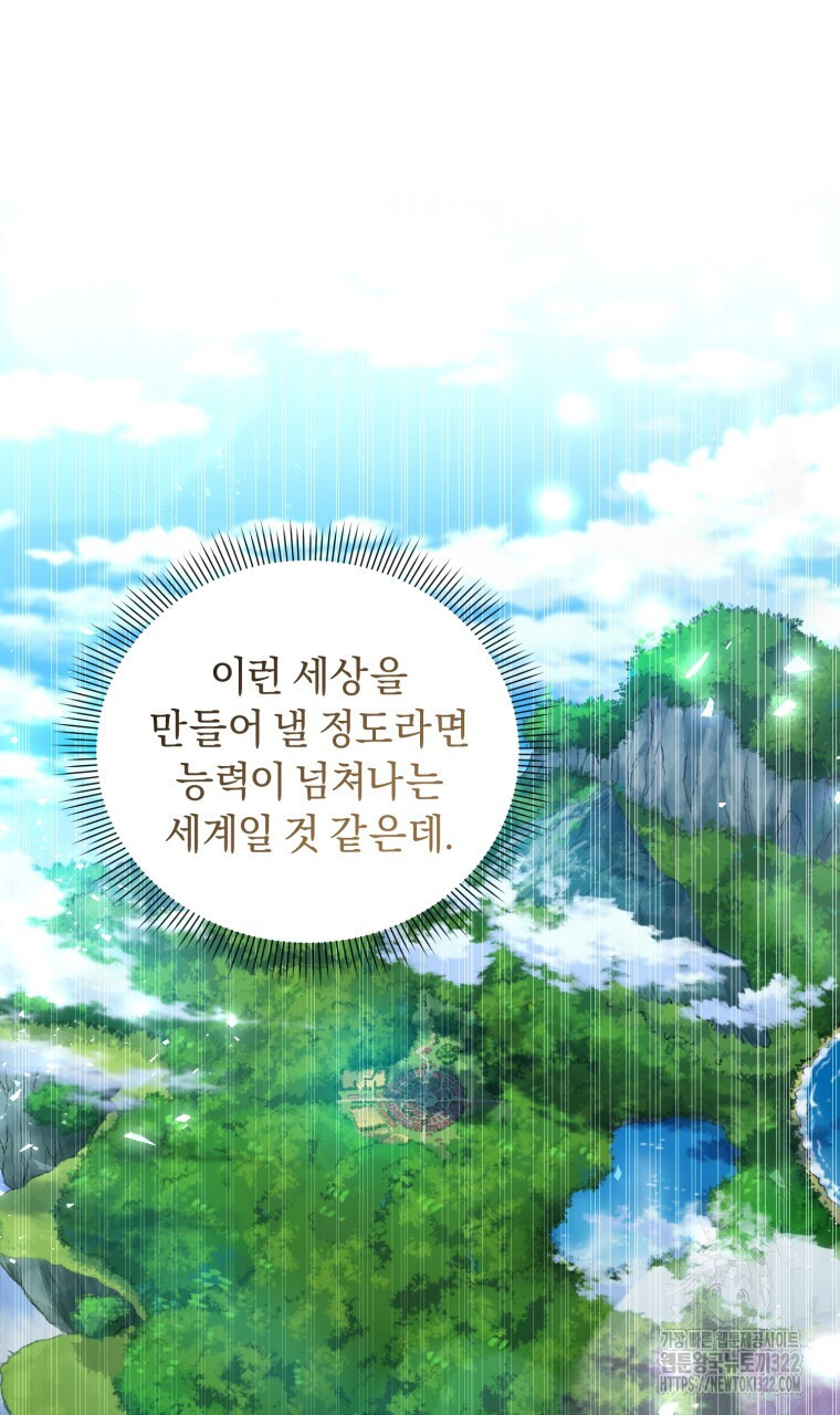 바벨의 지하 18화 22