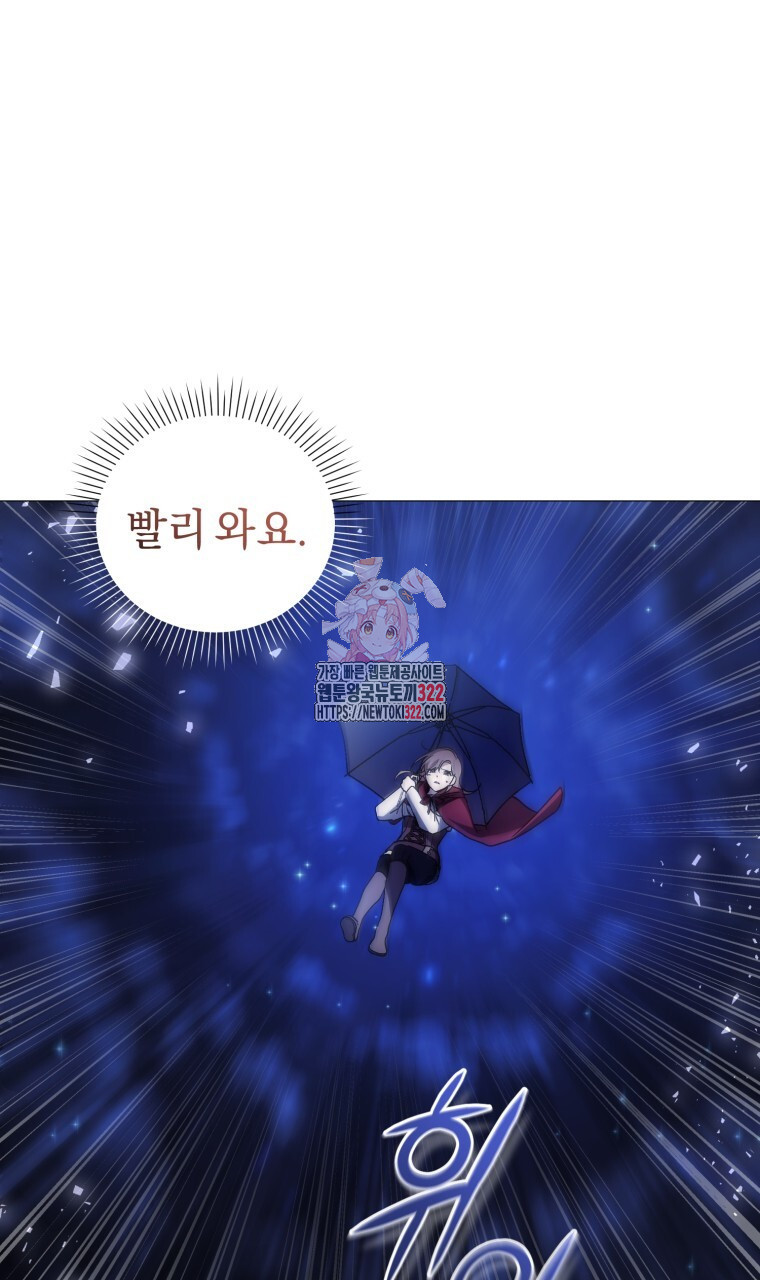 바벨의 지하 27화 1
