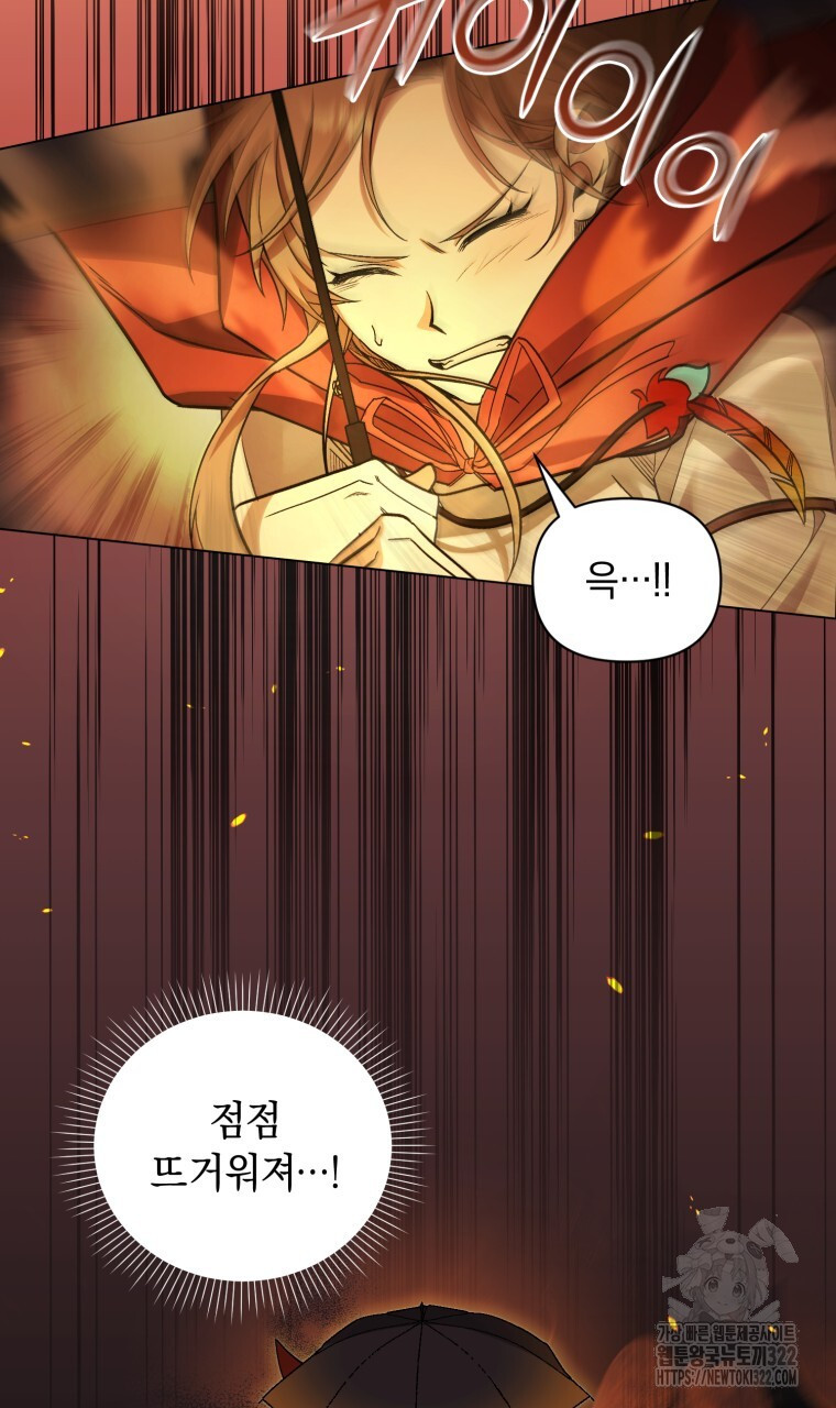 바벨의 지하 27화 4