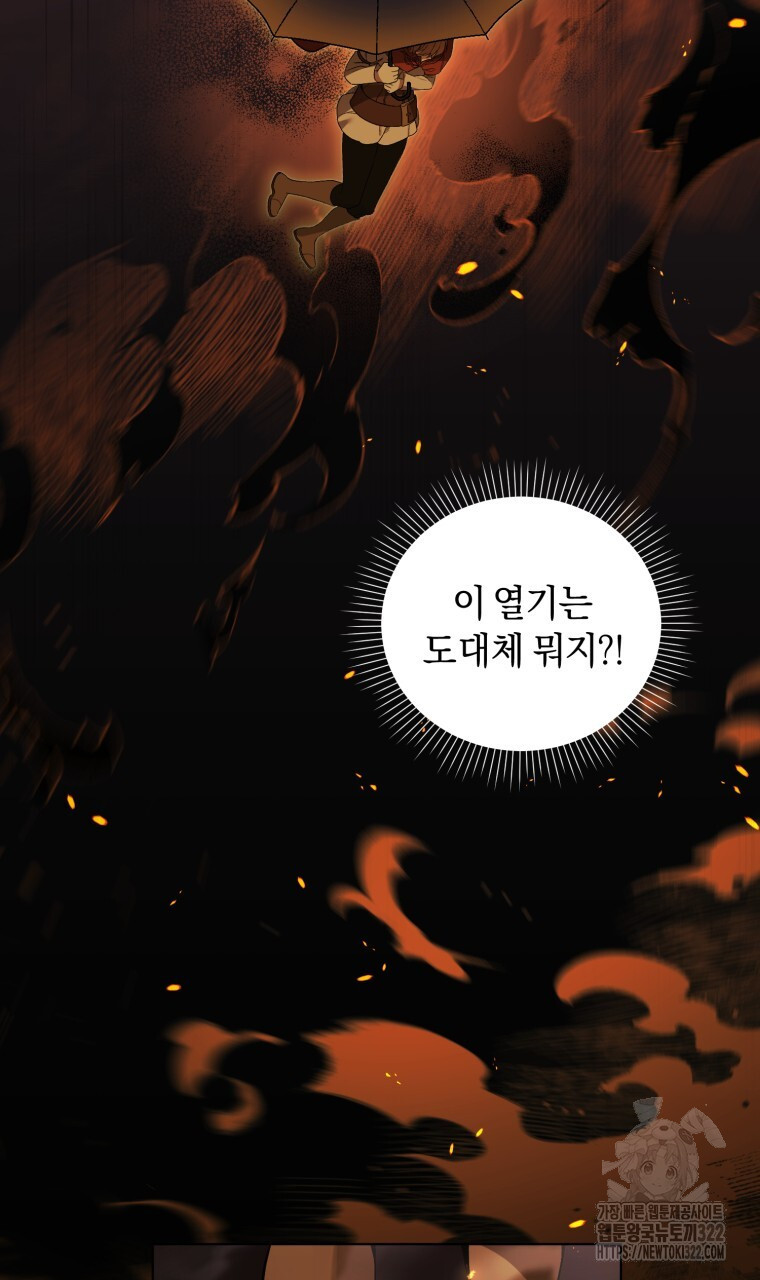 바벨의 지하 27화 5