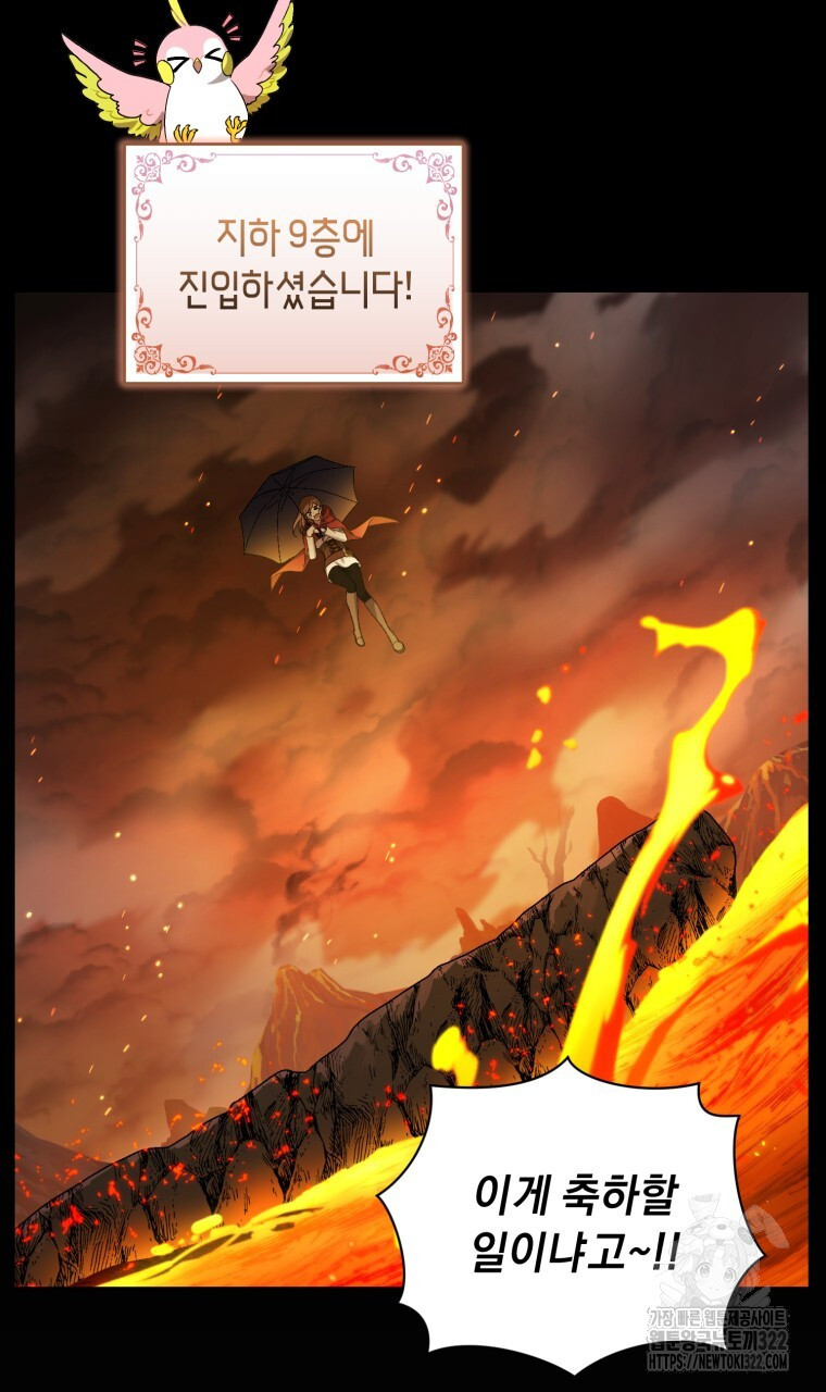 바벨의 지하 27화 10