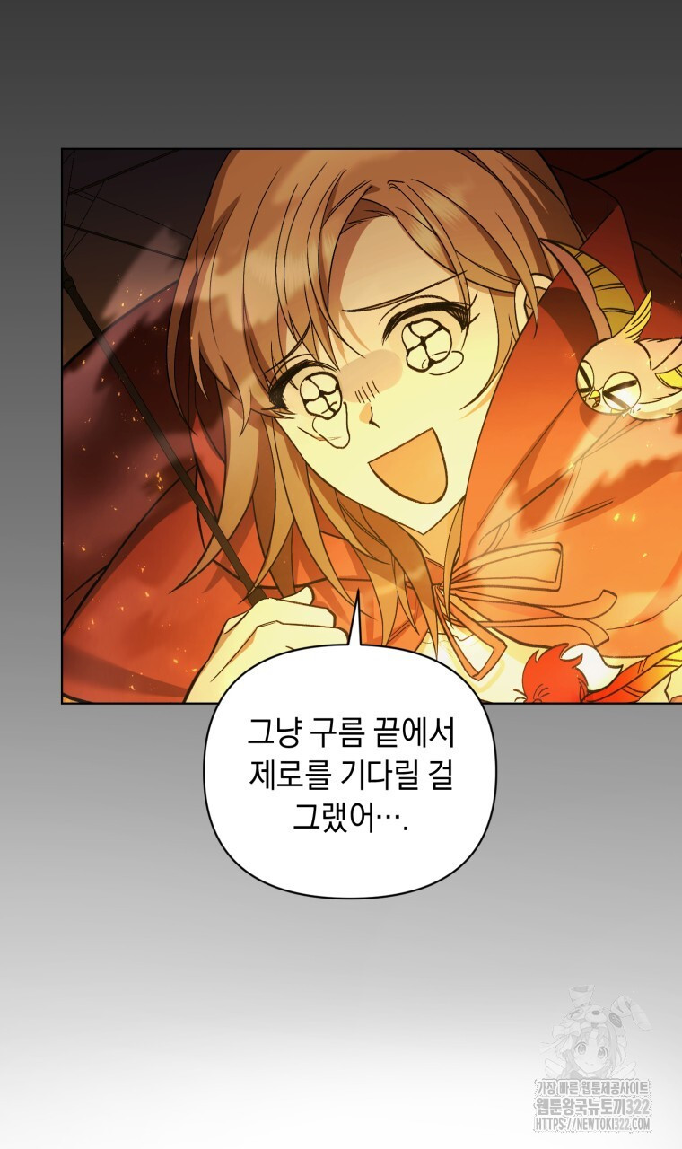 바벨의 지하 27화 12