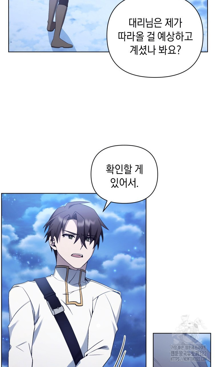 바벨의 지하 27화 17